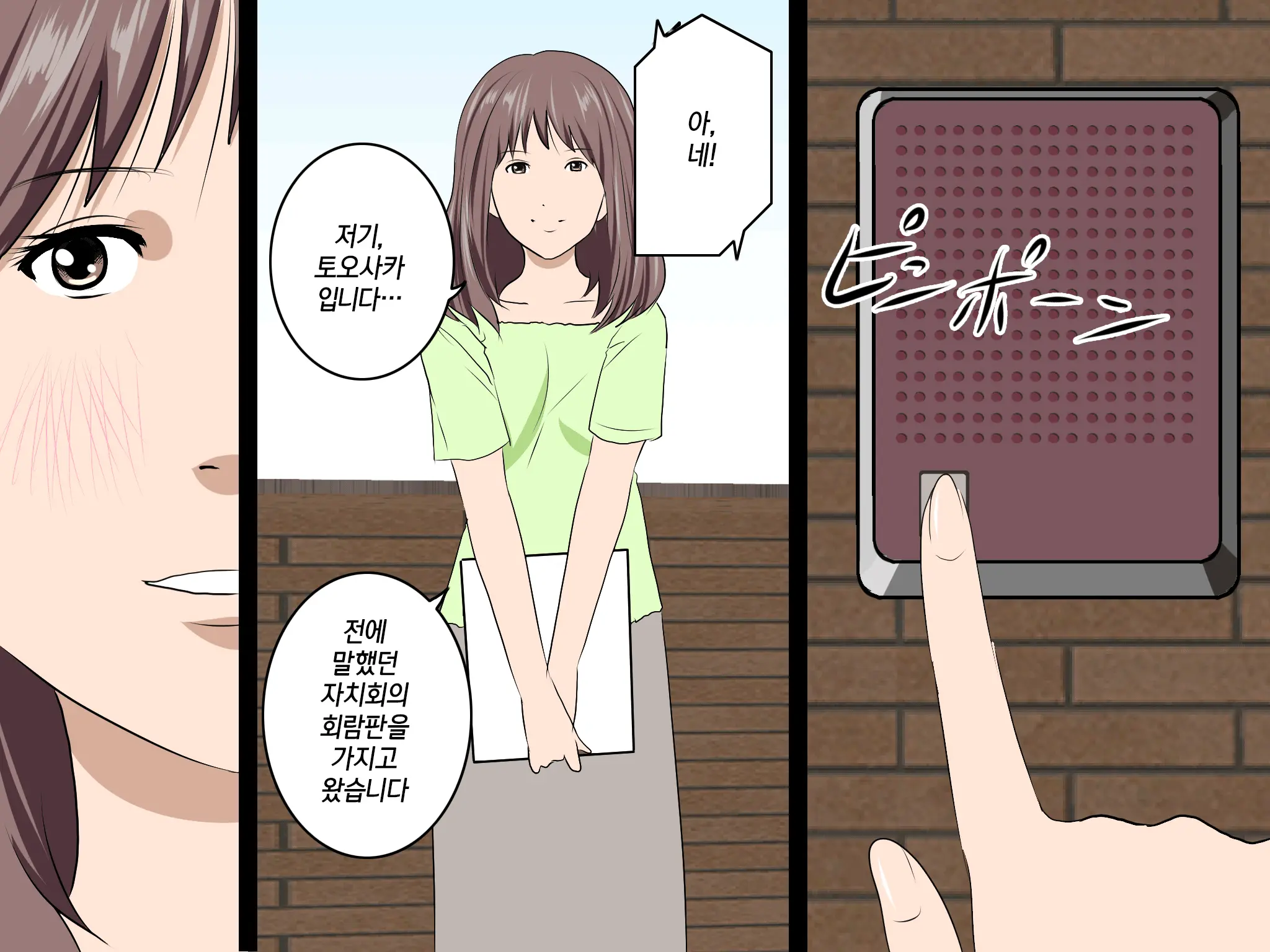 Katei Kyoushi To Iu Shuchi Nikurin Na Hibi 2 Zenpen ~2-Kumi No Oyako To Sei No Jugyou~ | 가정교사란 이름의 주지육림의 나날2
